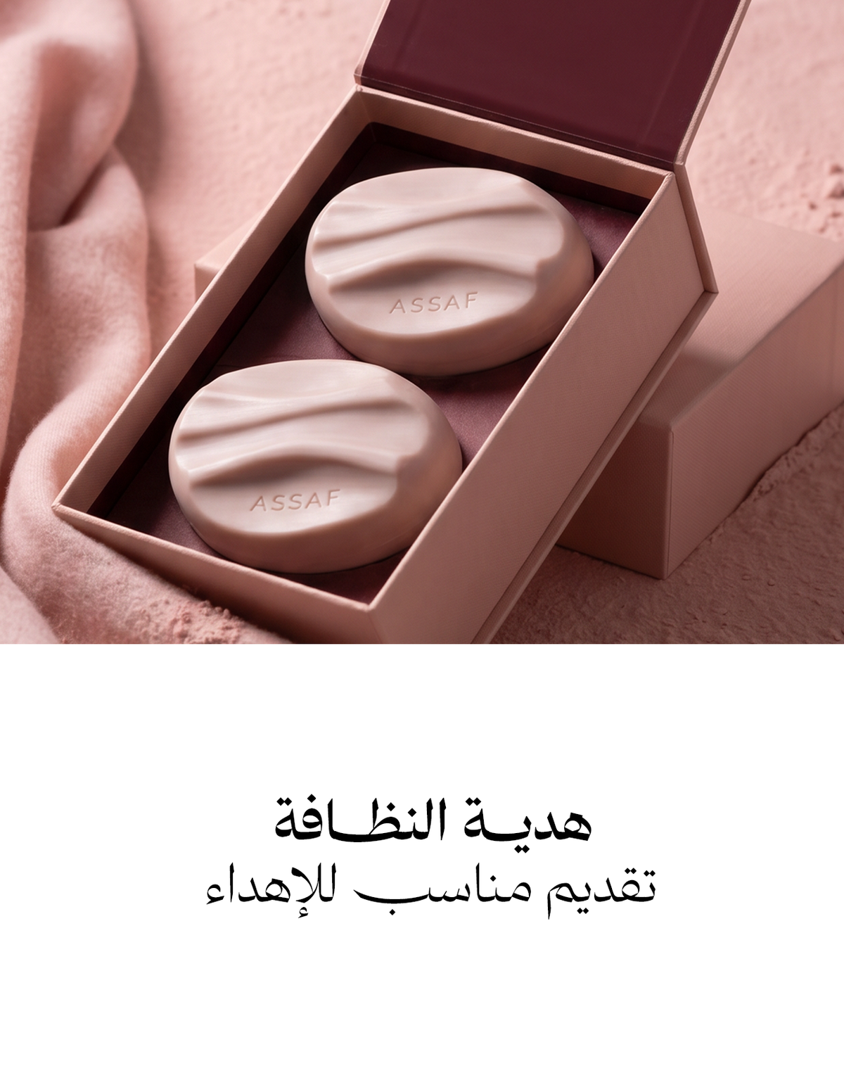 Lady Powder Assaf